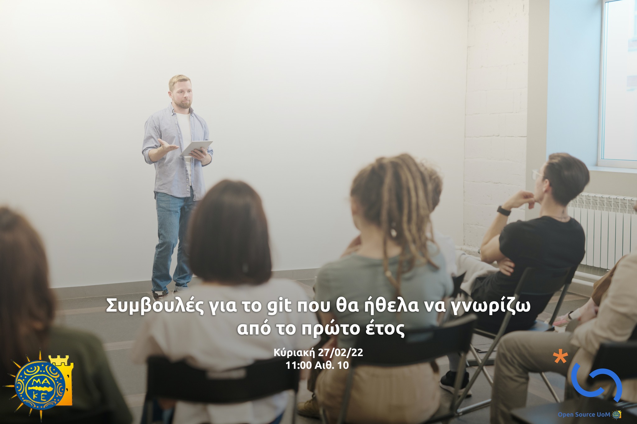 Συμβουλές για git που θα ήθελα να γνωρίζω από το πρώτο έτος