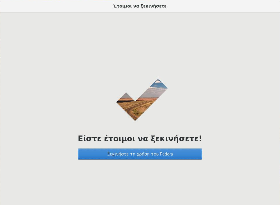 Εγκατάσταση Fedora ολοκλήρωση