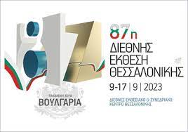 Η Ομάδα Ανοιχτού Λογισμικού βρίσκεται στην 87η Διεθνής Έκθεση Θεσσαλονίκης!